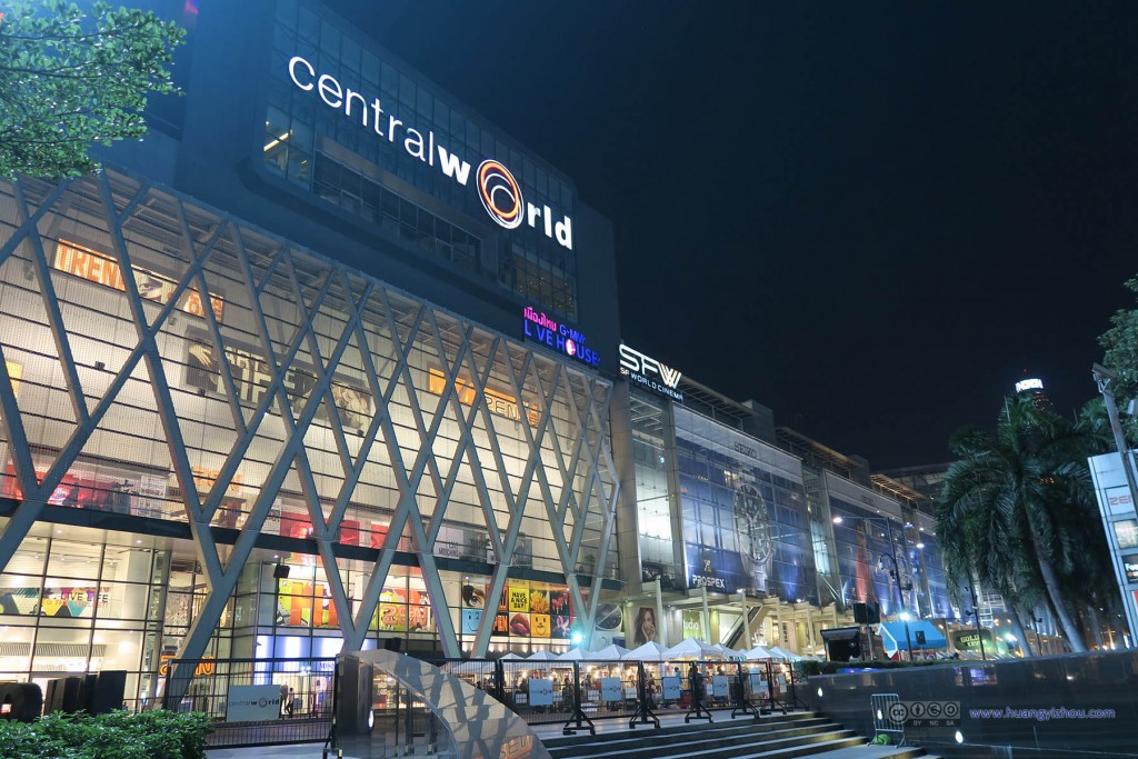 Central World 商场