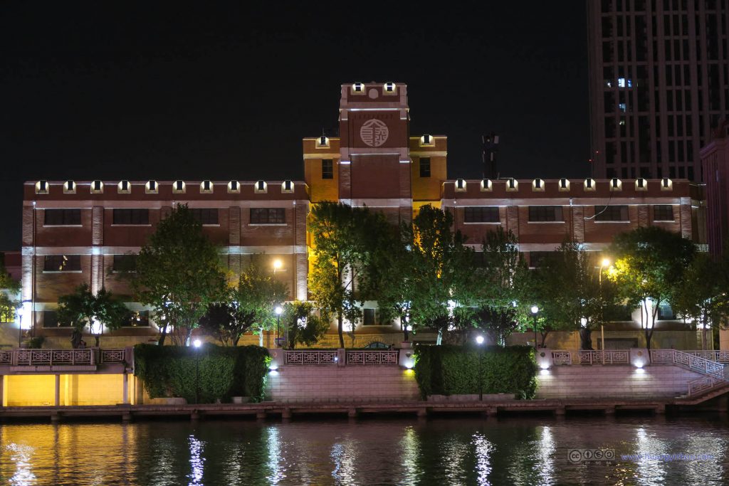 海河沿岸，原大陆银行仓库，现在（好像是）某学校