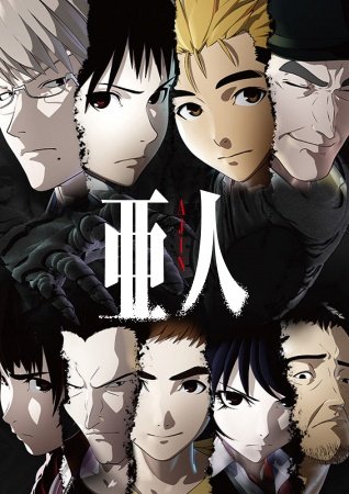 Chapter 1, Ajin Wiki