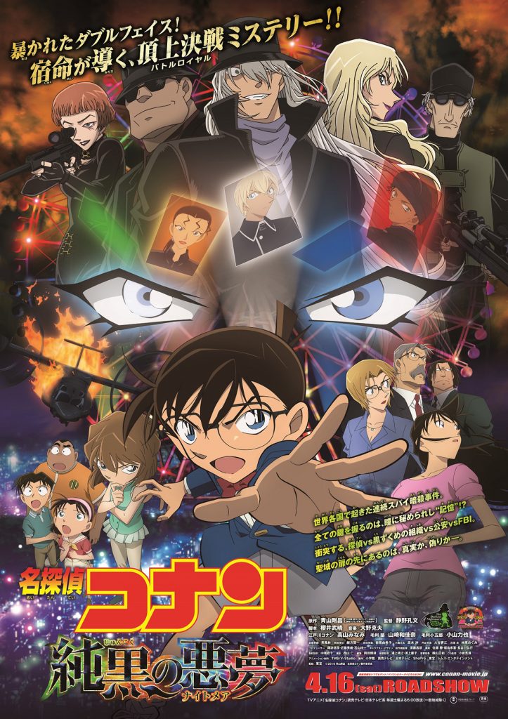 Detective Conan: The Darkest Nightmare Poster